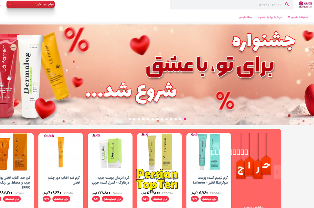 هومهر