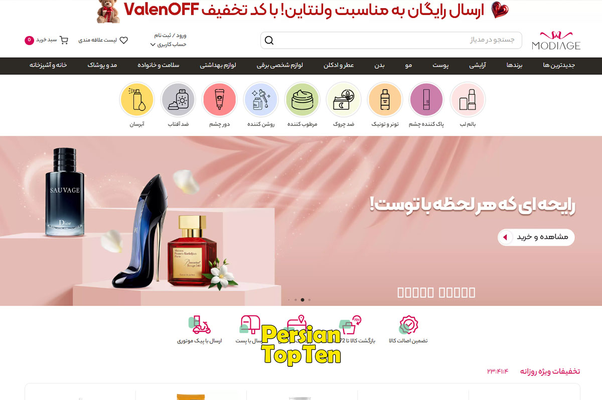 مدیاژ