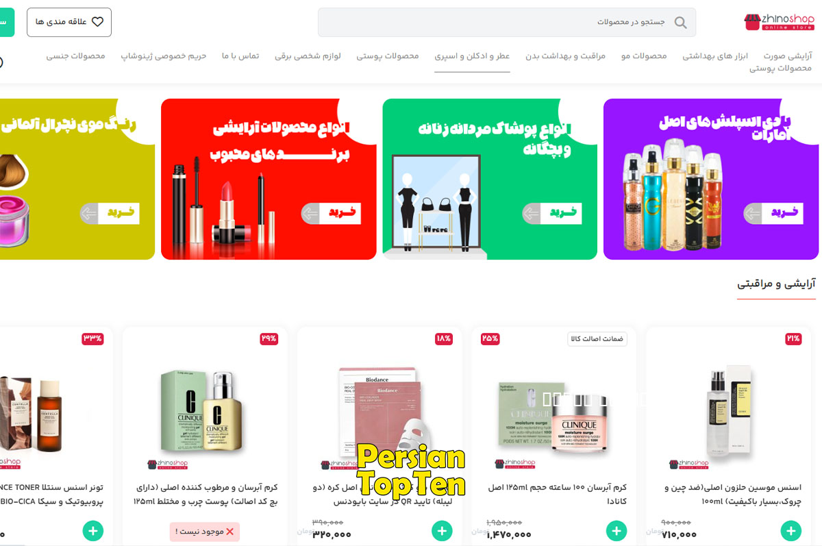 ژینوشاپ