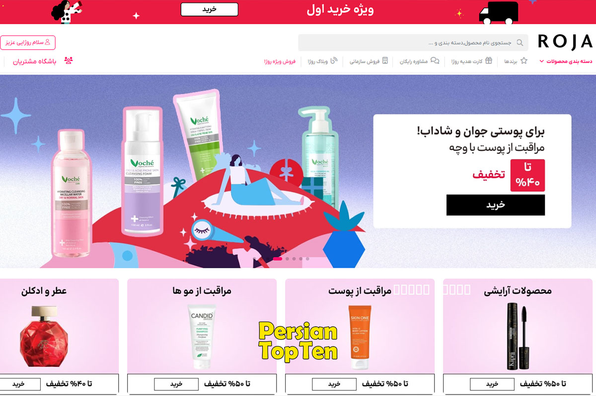 روژا